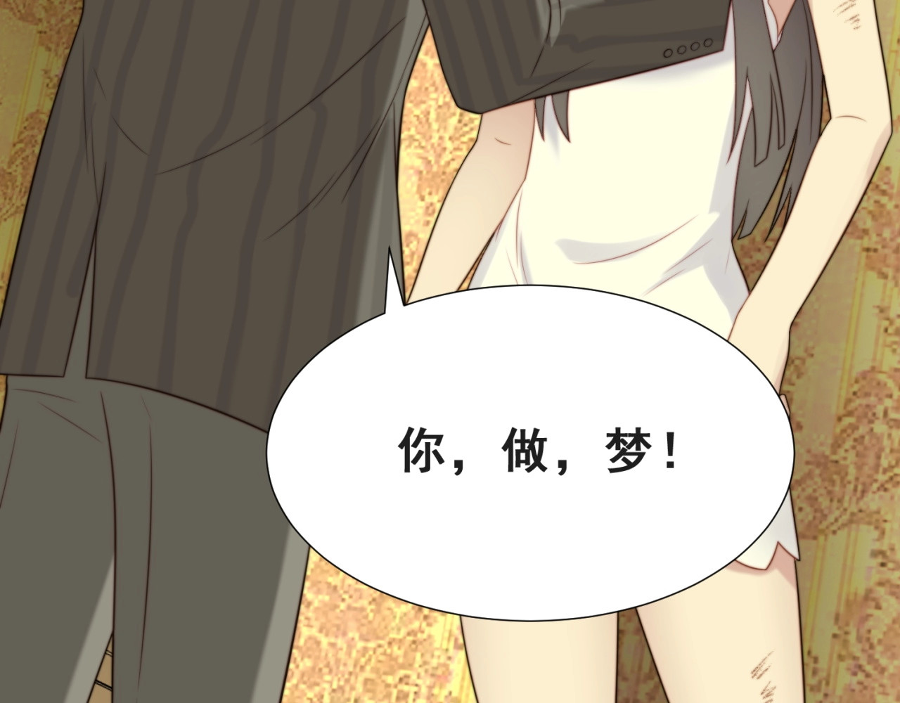 以唇封缄 第3话 他会帮我吗？ 第99页