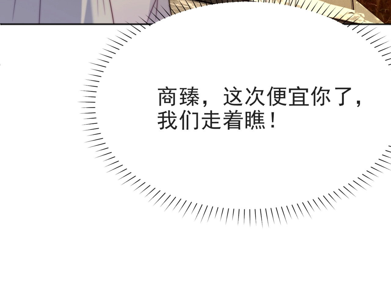以唇封缄 第4话 吻上他的唇 第11页