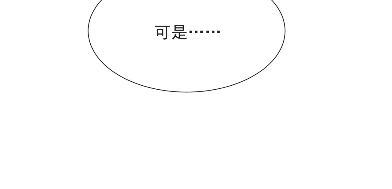 以唇封缄 第4话 吻上他的唇 第101页