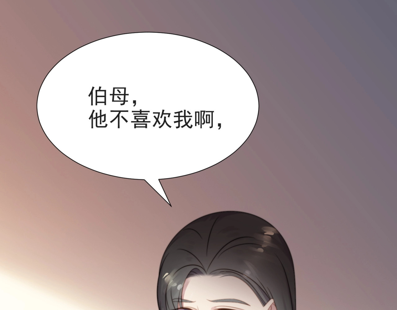 以唇封缄 第4话 吻上他的唇 第102页
