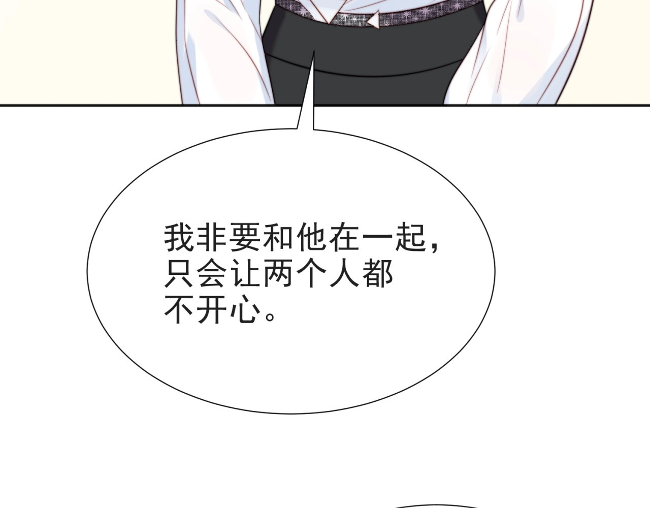 以唇封缄 第4话 吻上他的唇 第104页