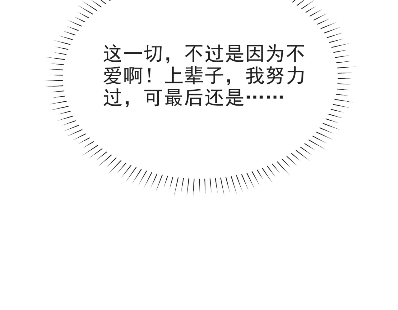 以唇封缄 第4话 吻上他的唇 第108页