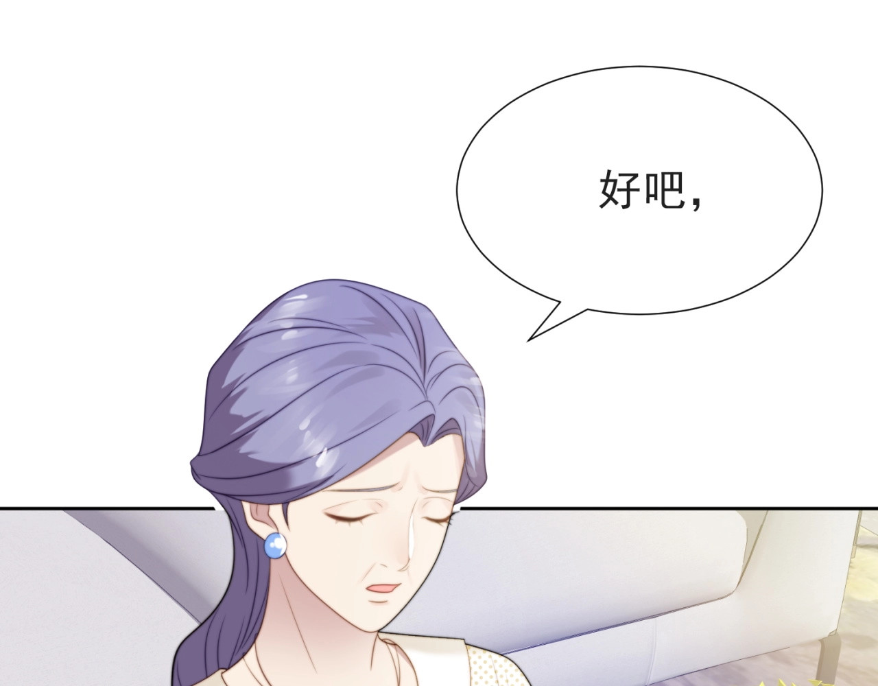 以唇封缄 第4话 吻上他的唇 第109页