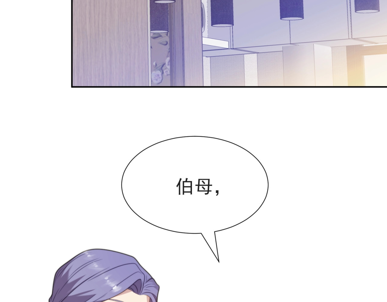 以唇封缄 第4话 吻上他的唇 第119页