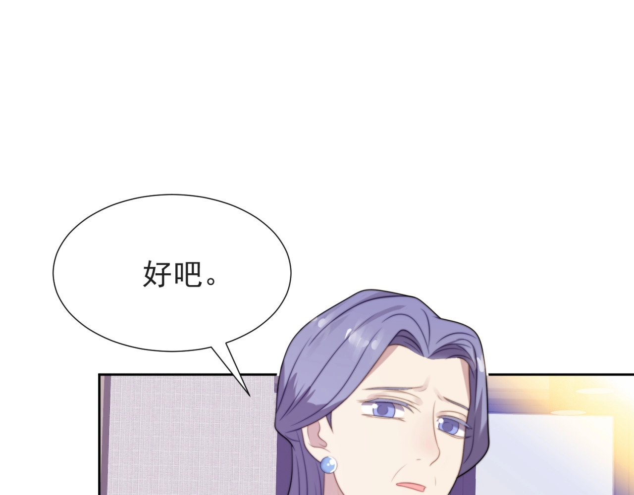 以唇封缄 第4话 吻上他的唇 第123页
