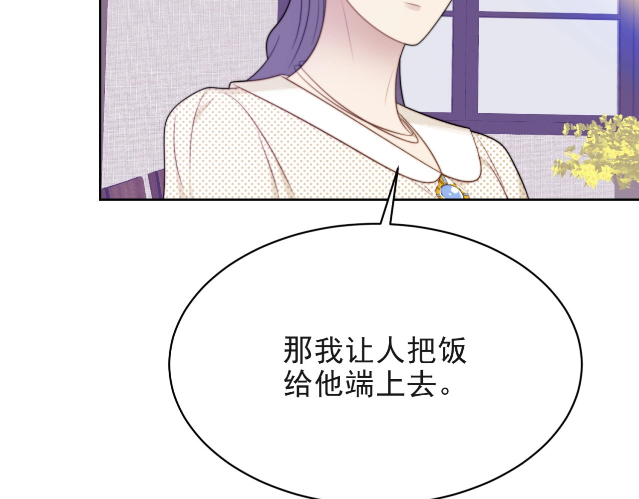 以唇封缄 第4话 吻上他的唇 第124页
