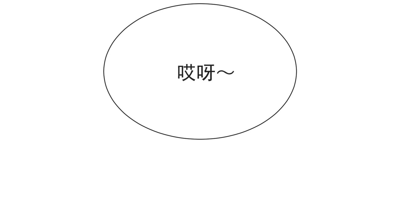 以唇封缄 第4话 吻上他的唇 第131页