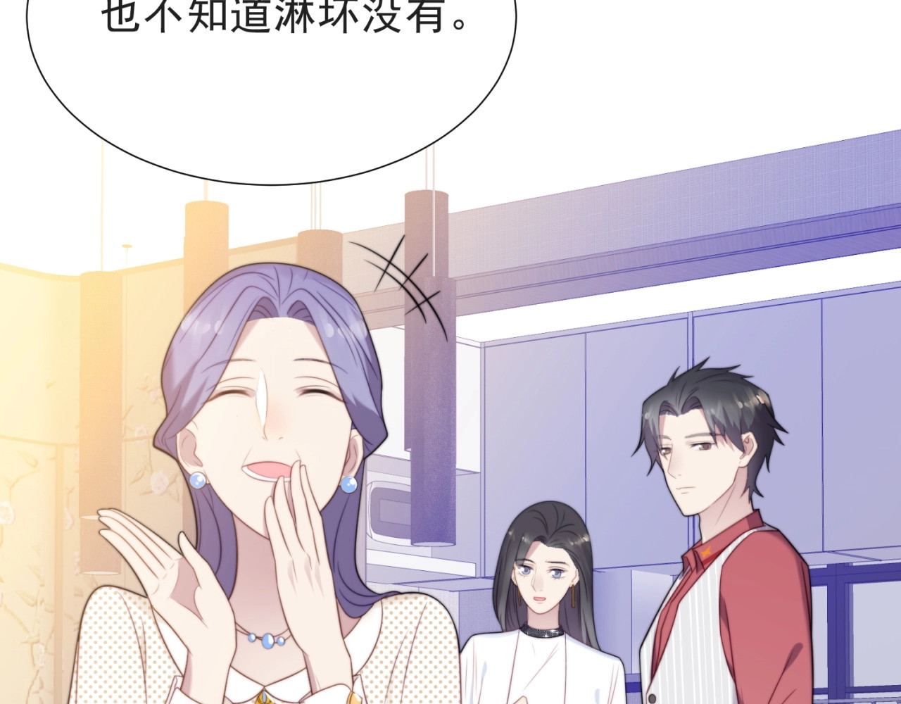 以唇封缄 第4话 吻上他的唇 第134页