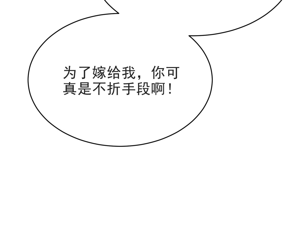 以唇封缄 第4话 吻上他的唇 第146页