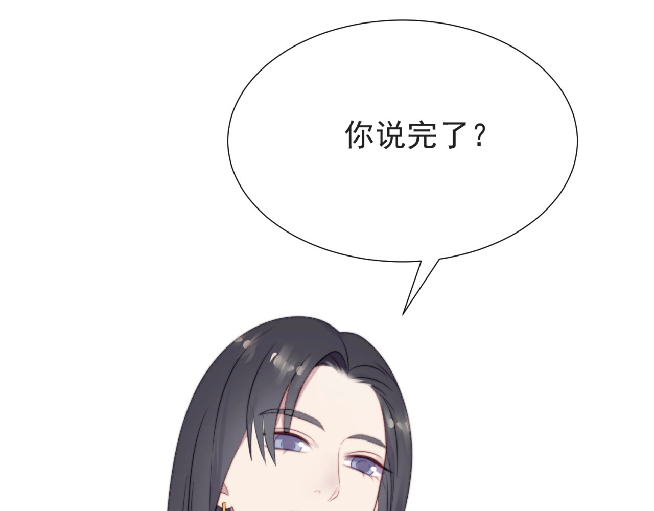 以唇封缄 第4话 吻上他的唇 第148页