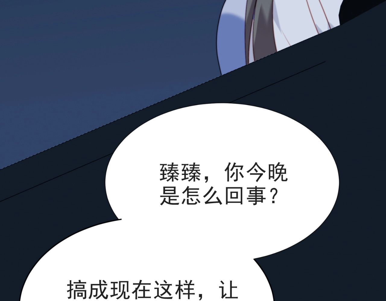 以唇封缄 第4话 吻上他的唇 第16页