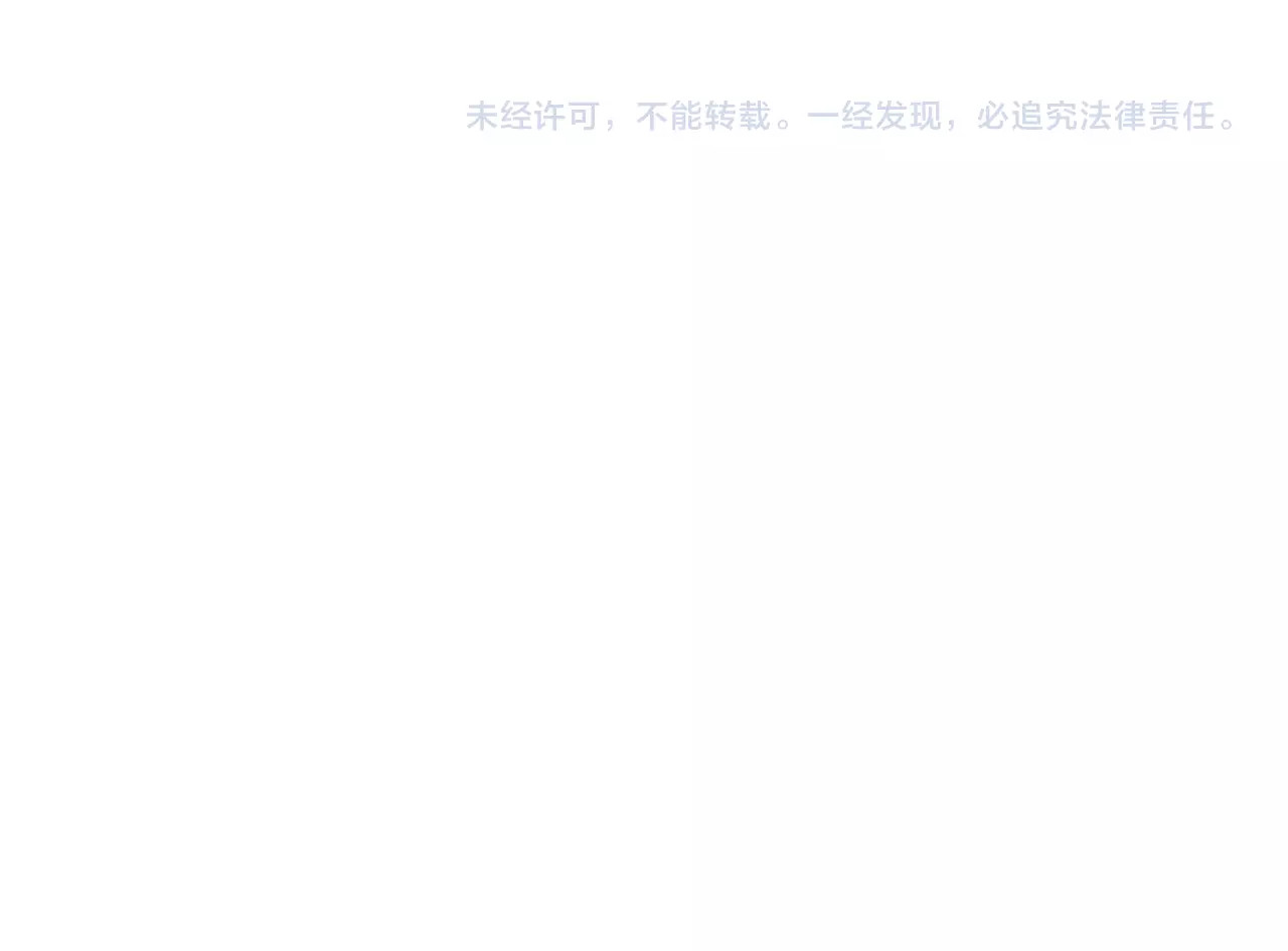 以唇封缄 第4话 吻上他的唇 第159页