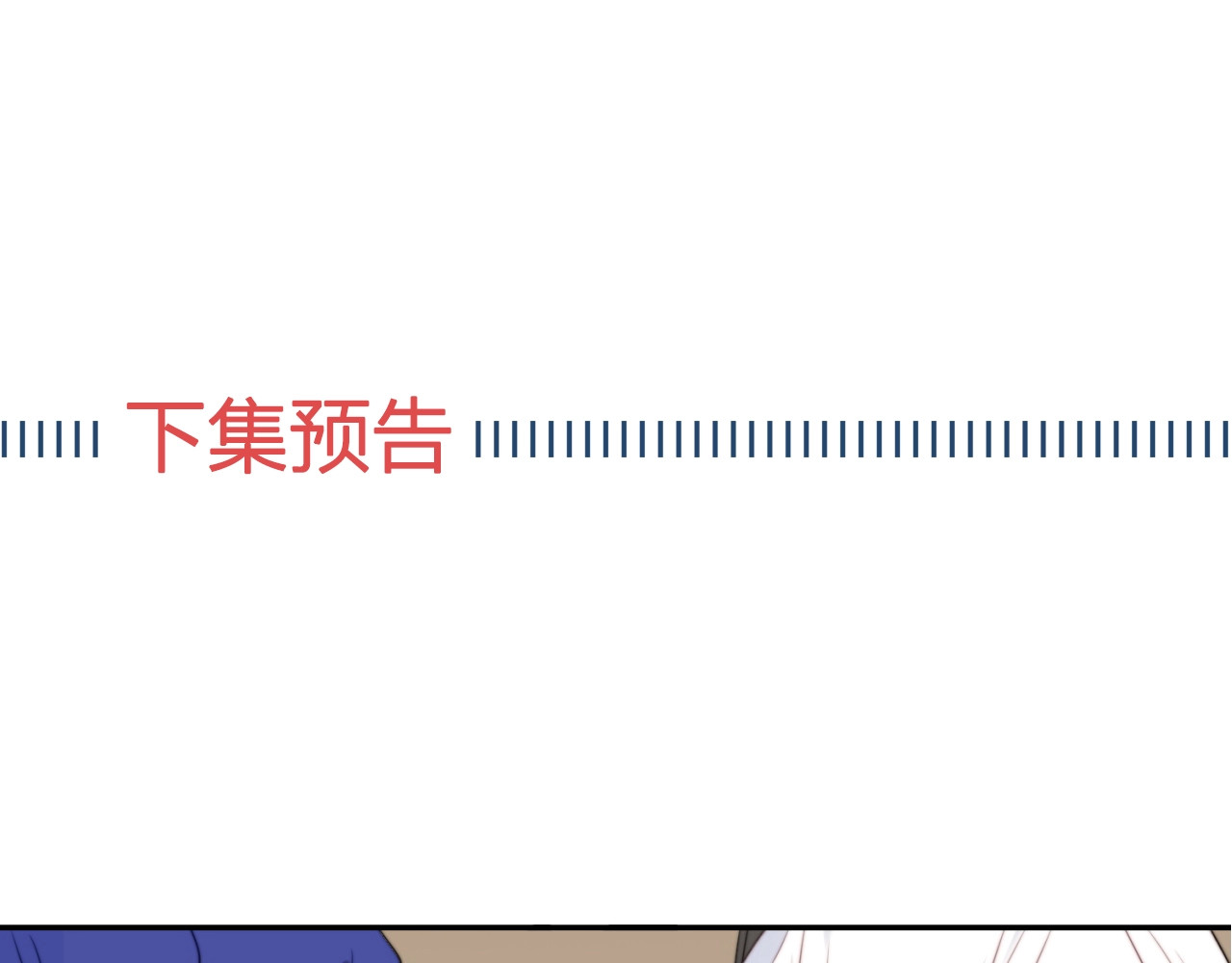 以唇封缄 第4话 吻上他的唇 第160页