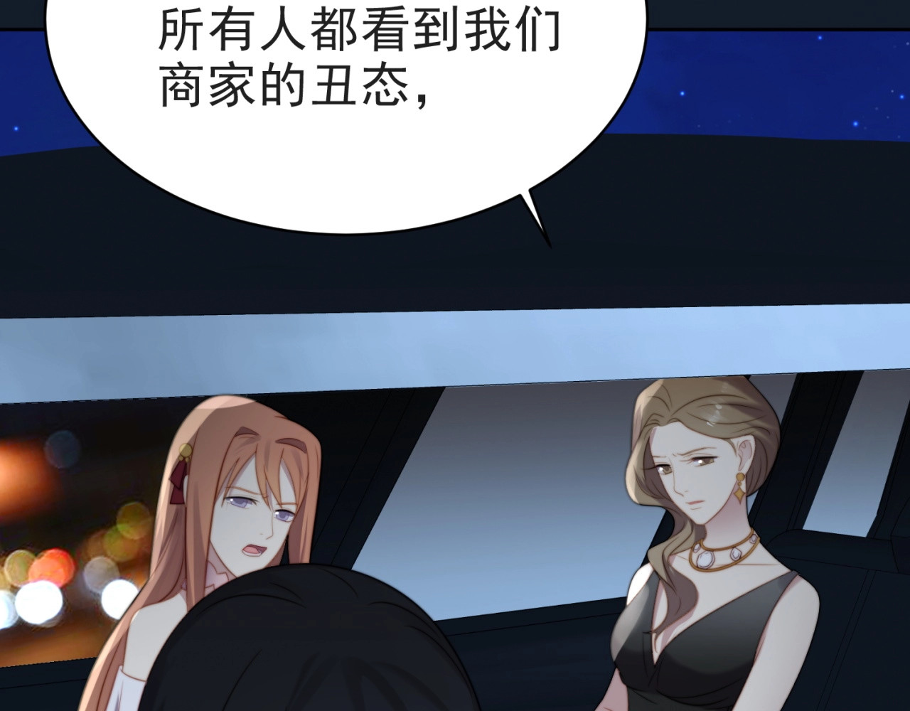 以唇封缄 第4话 吻上他的唇 第17页