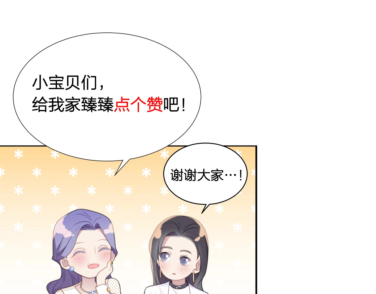 以唇封缄 第4话 吻上他的唇 第167页