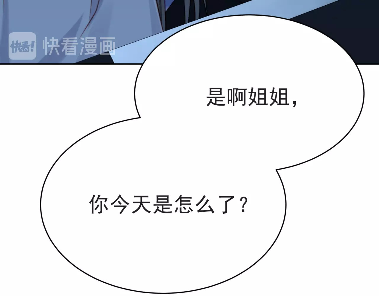 以唇封缄 第4话 吻上他的唇 第19页