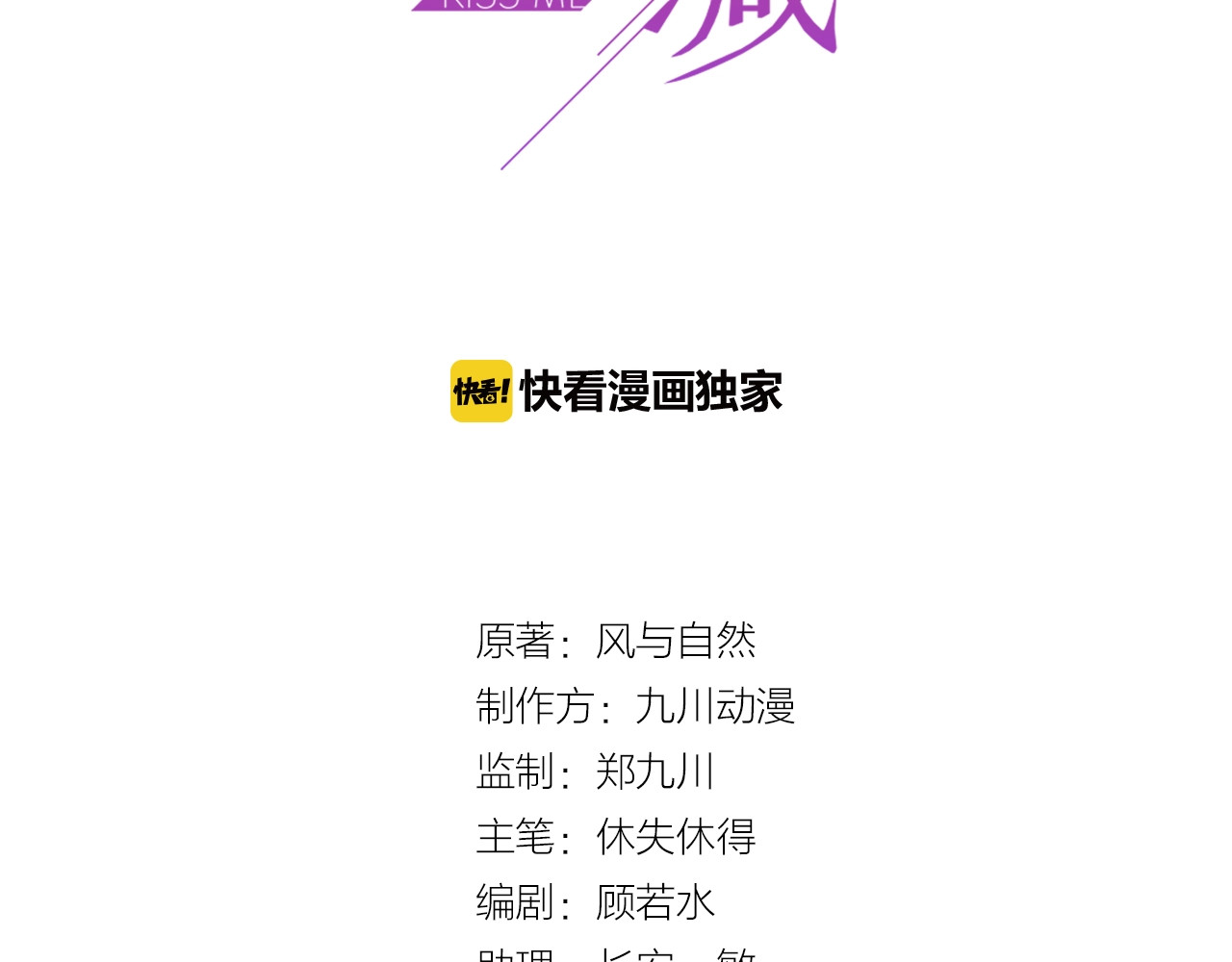 以唇封缄 第4话 吻上他的唇 第3页