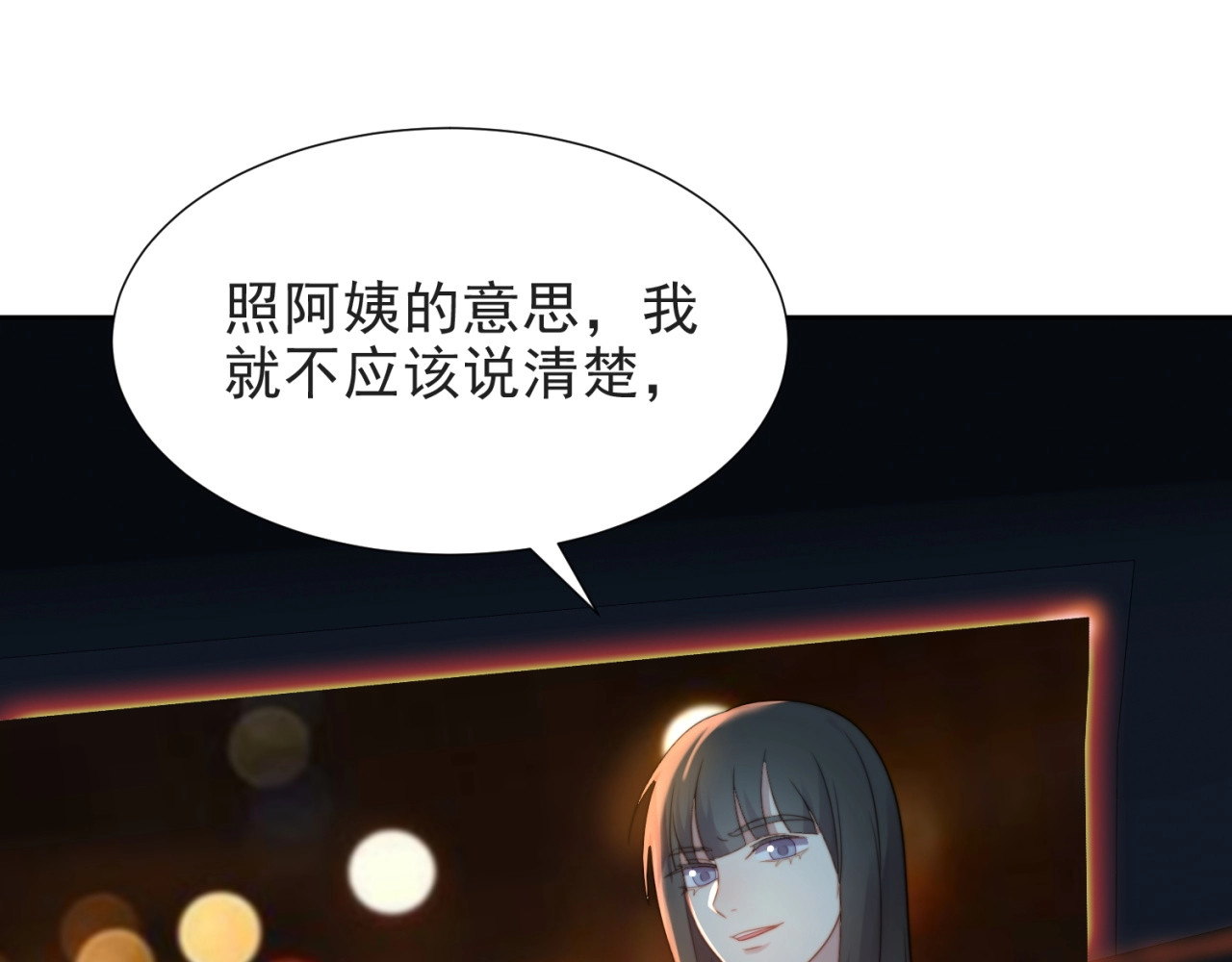 以唇封缄 第4话 吻上他的唇 第22页