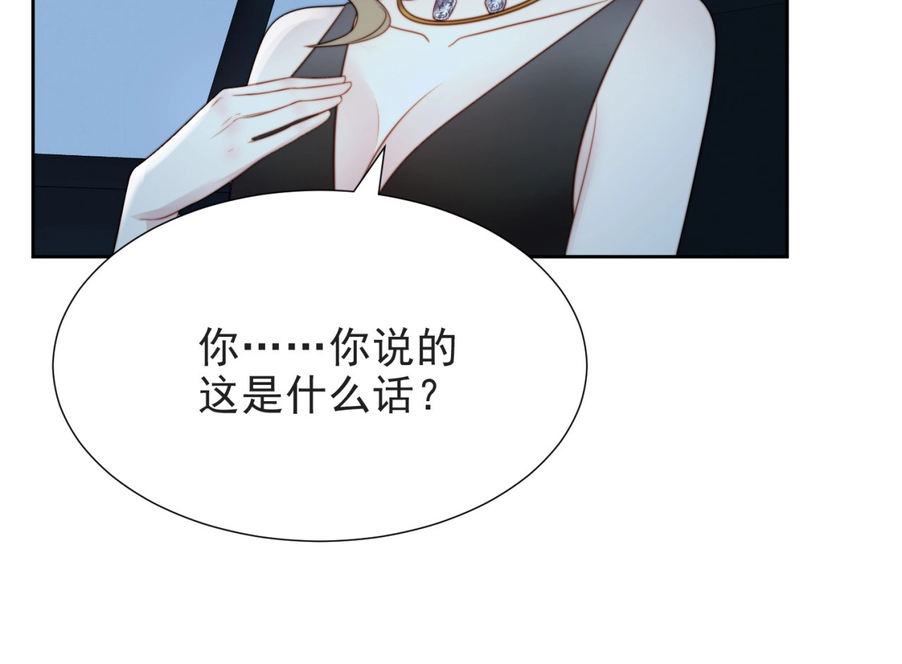 以唇封缄 第4话 吻上他的唇 第26页