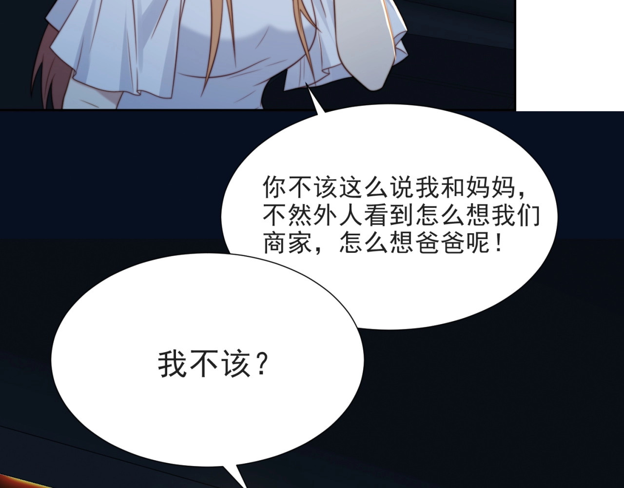 以唇封缄 第4话 吻上他的唇 第28页
