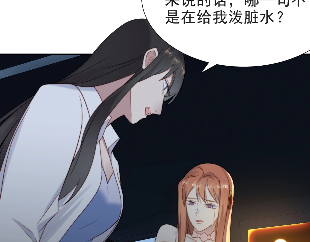 以唇封缄 第4话 吻上他的唇 第32页