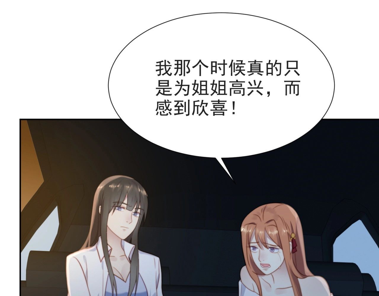 以唇封缄 第4话 吻上他的唇 第36页