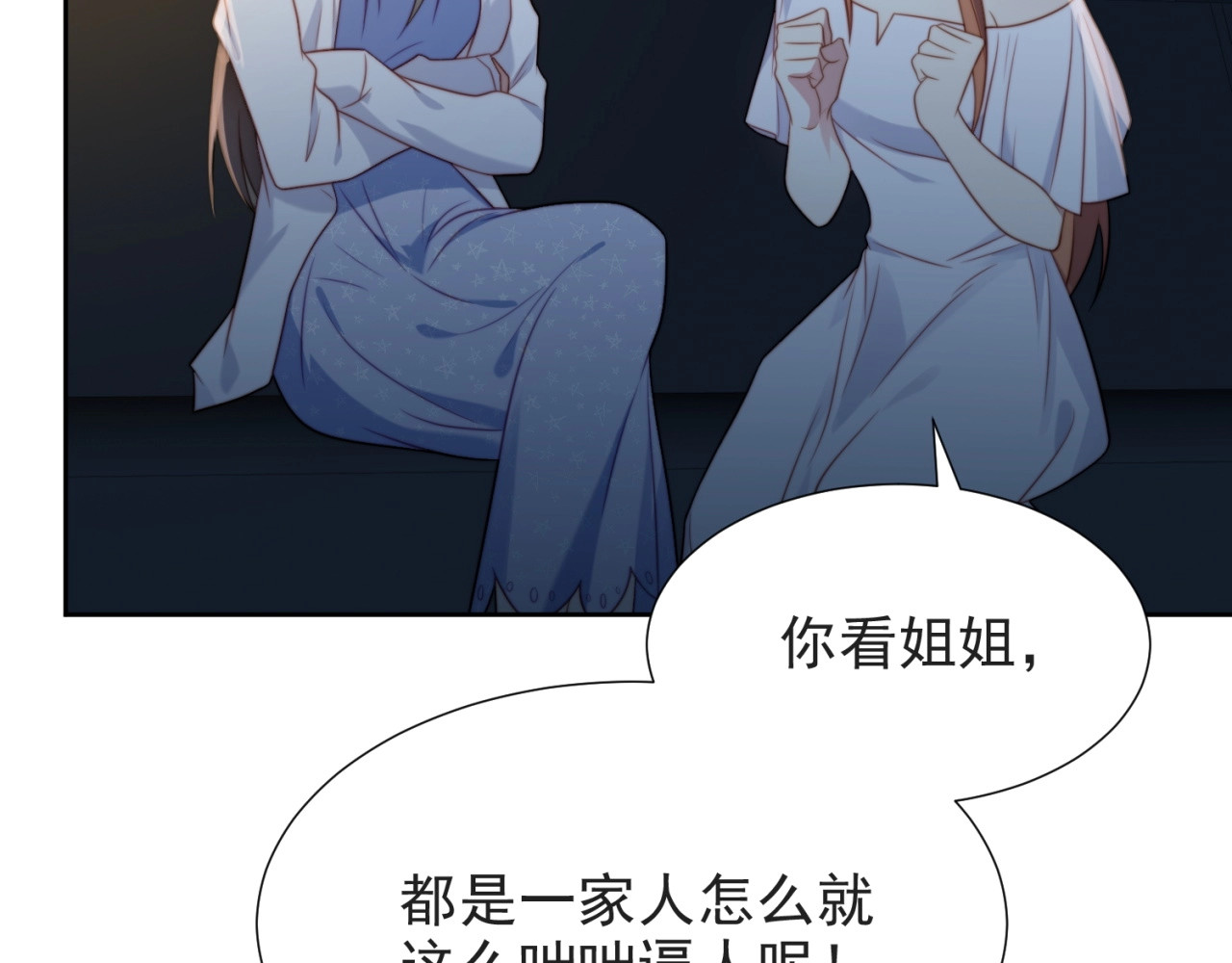 以唇封缄 第4话 吻上他的唇 第37页