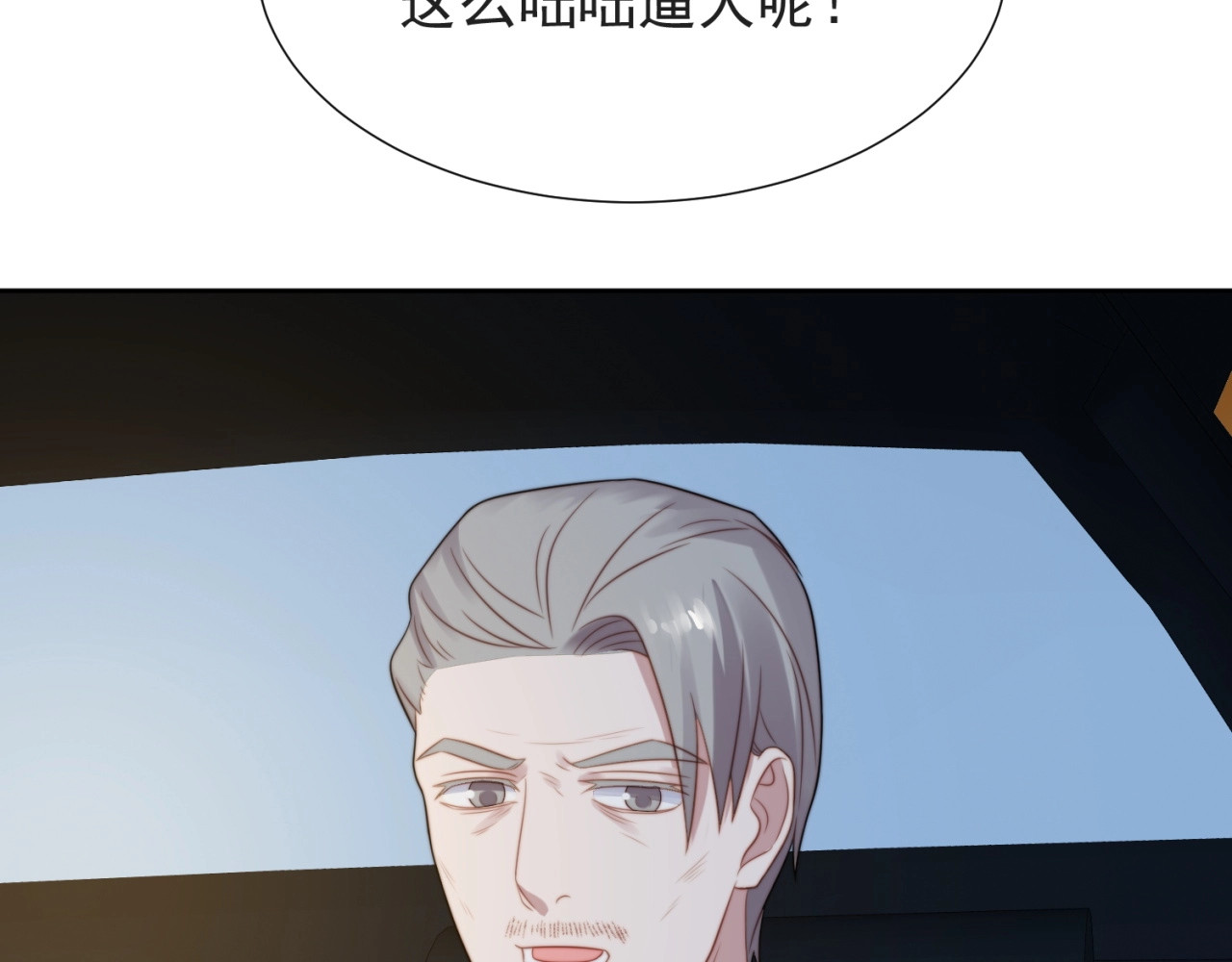 以唇封缄 第4话 吻上他的唇 第38页