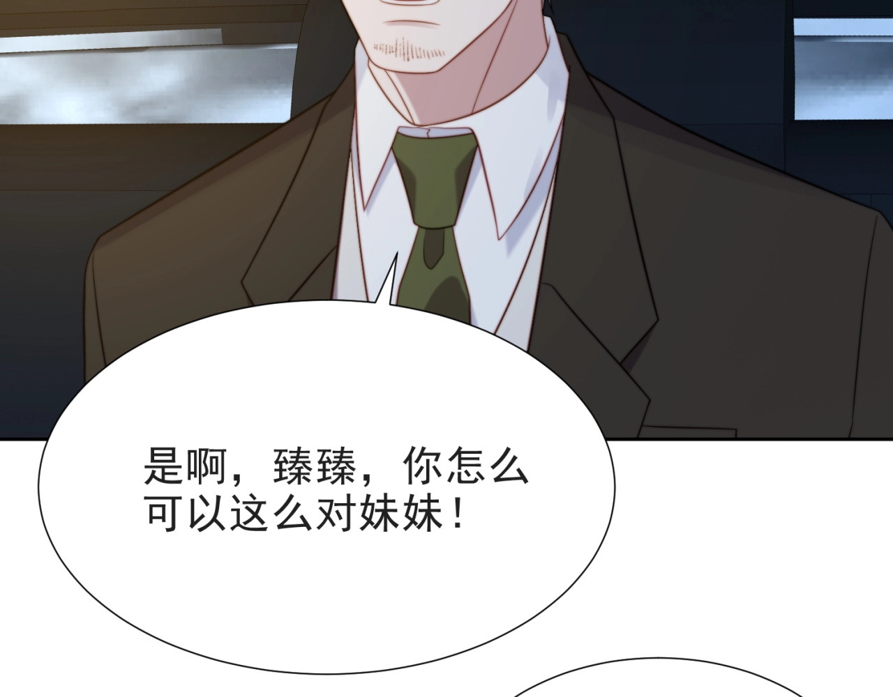 以唇封缄 第4话 吻上他的唇 第39页