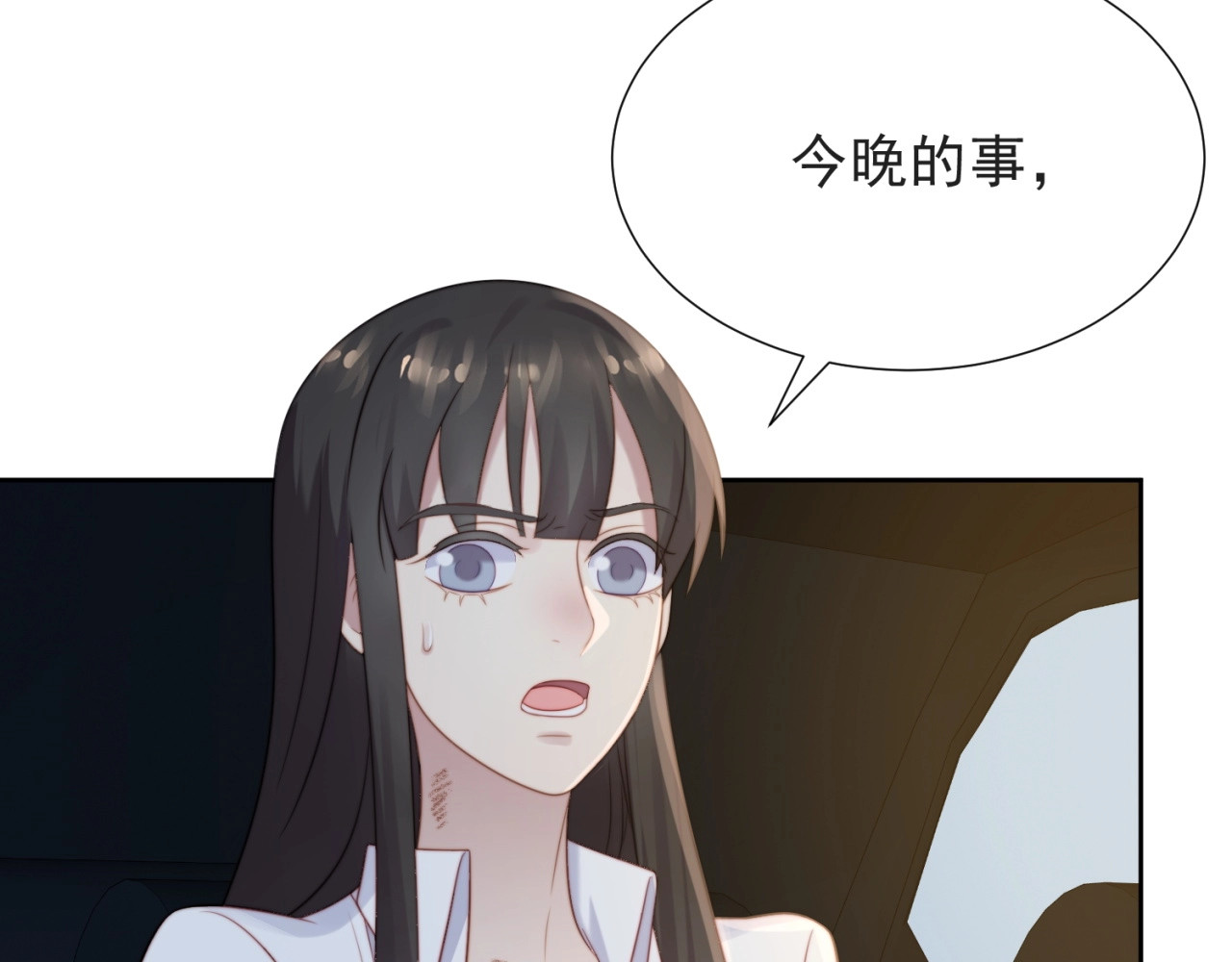 以唇封缄 第4话 吻上他的唇 第40页