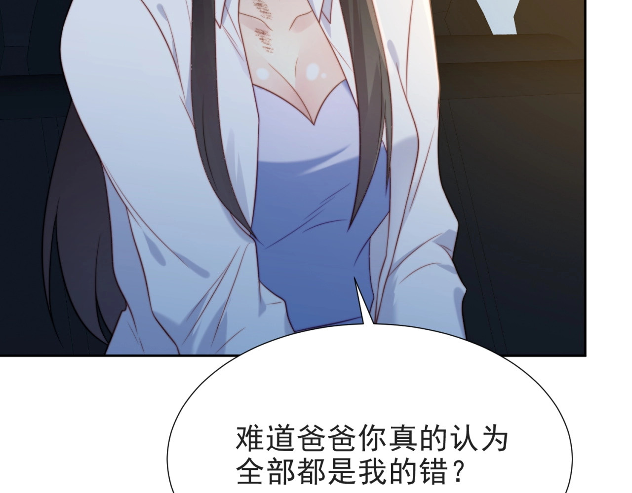 以唇封缄 第4话 吻上他的唇 第41页