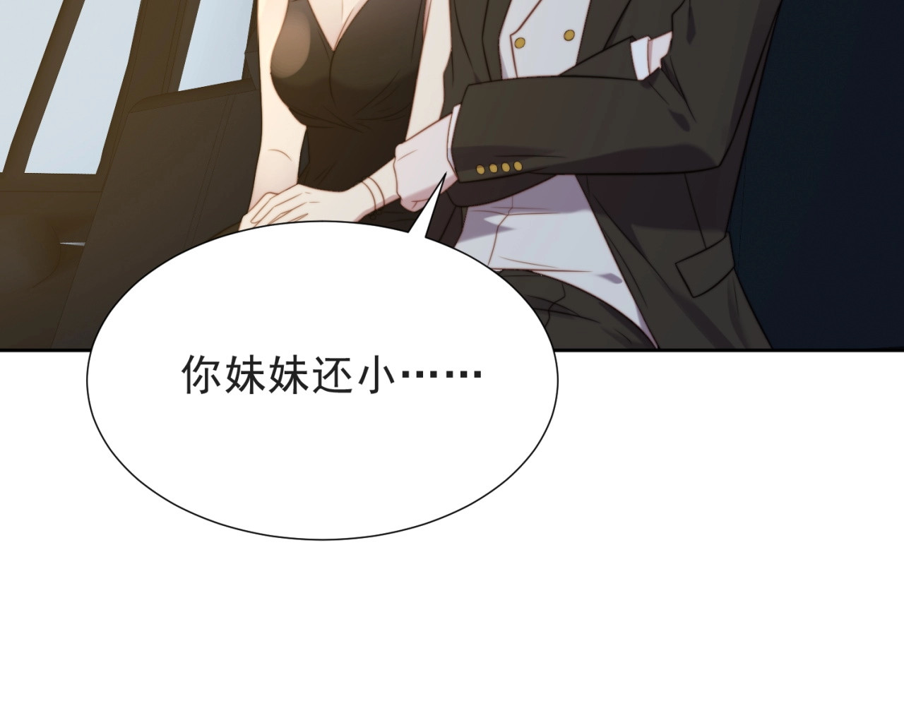 以唇封缄 第4话 吻上他的唇 第43页