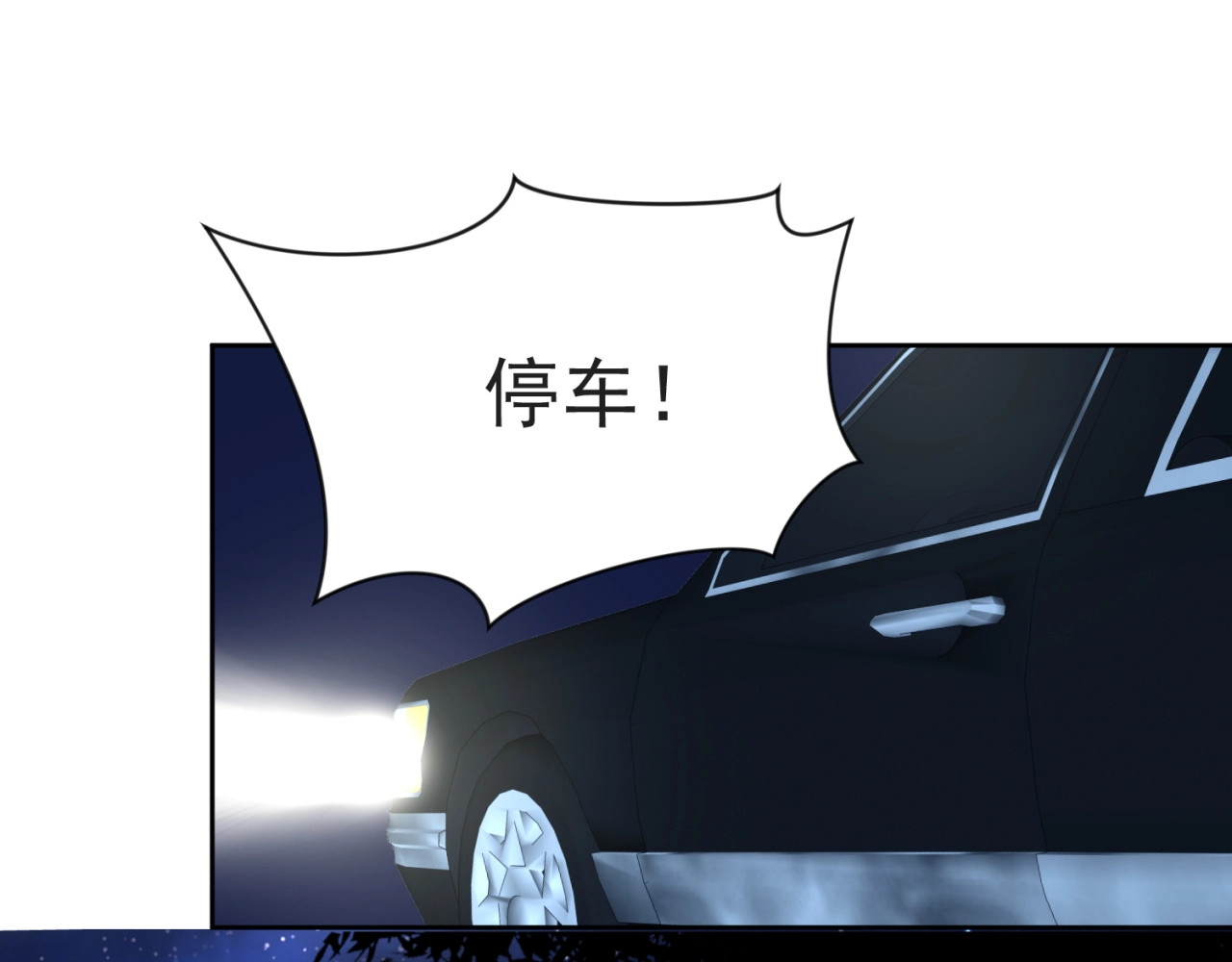 以唇封缄 第4话 吻上他的唇 第46页
