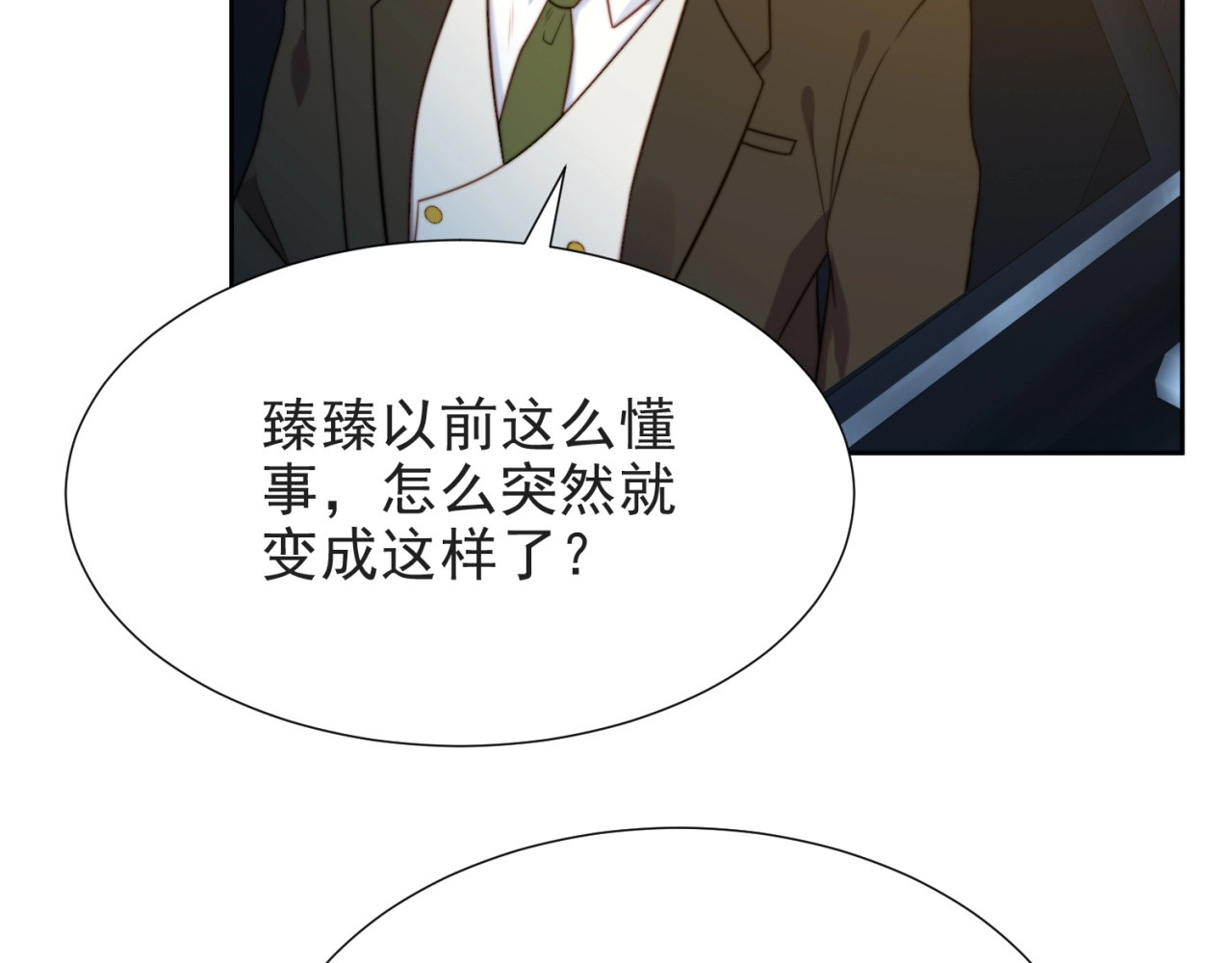 以唇封缄 第4话 吻上他的唇 第51页
