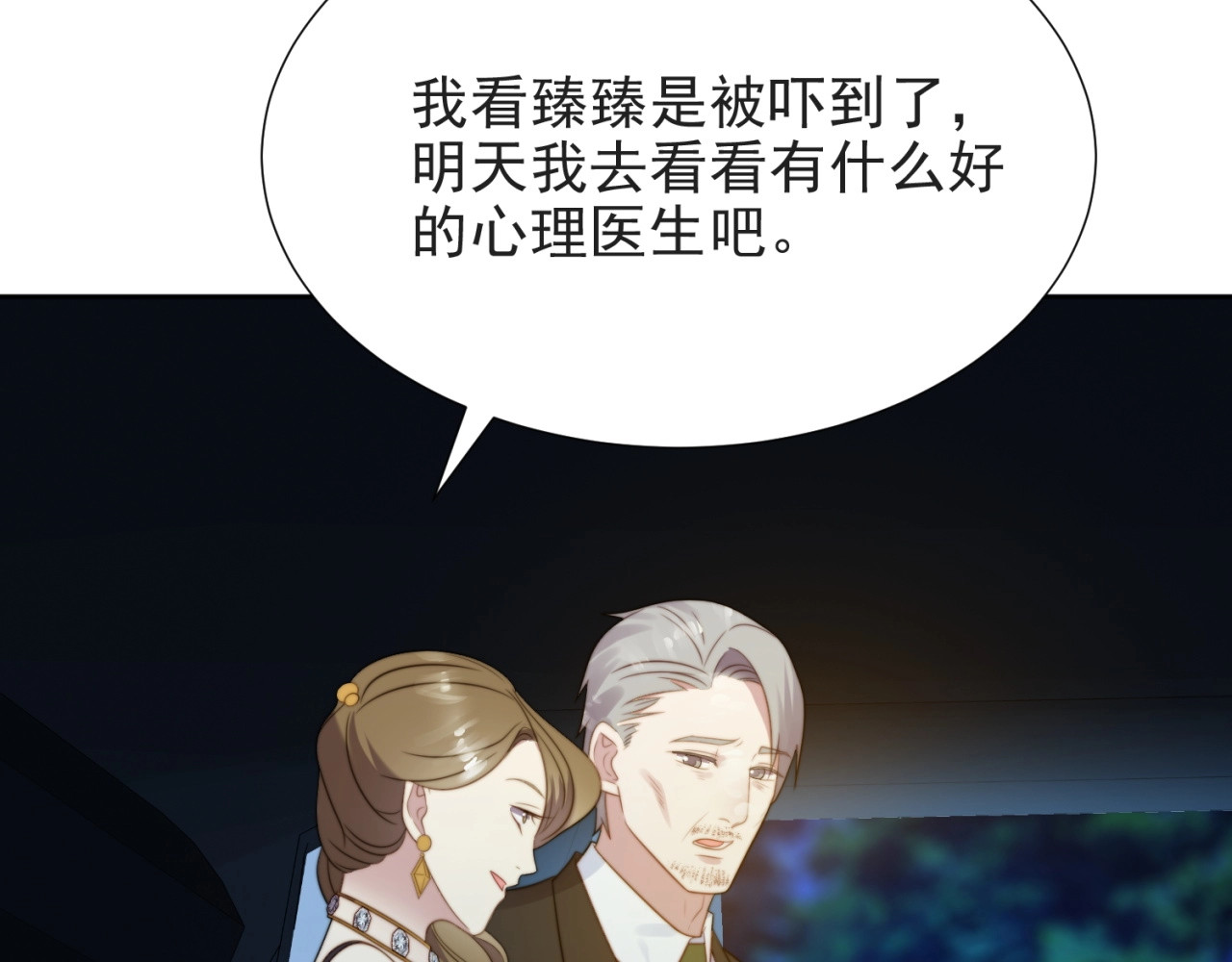 以唇封缄 第4话 吻上他的唇 第52页