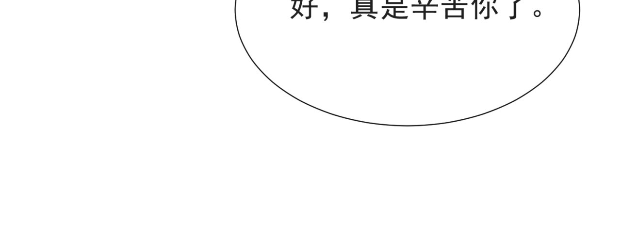 以唇封缄 第4话 吻上他的唇 第54页