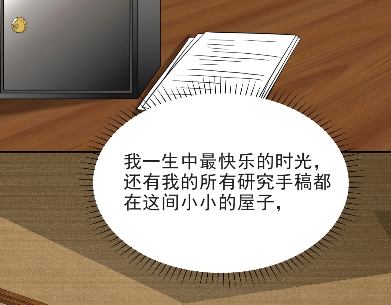 以唇封缄 第4话 吻上他的唇 第59页