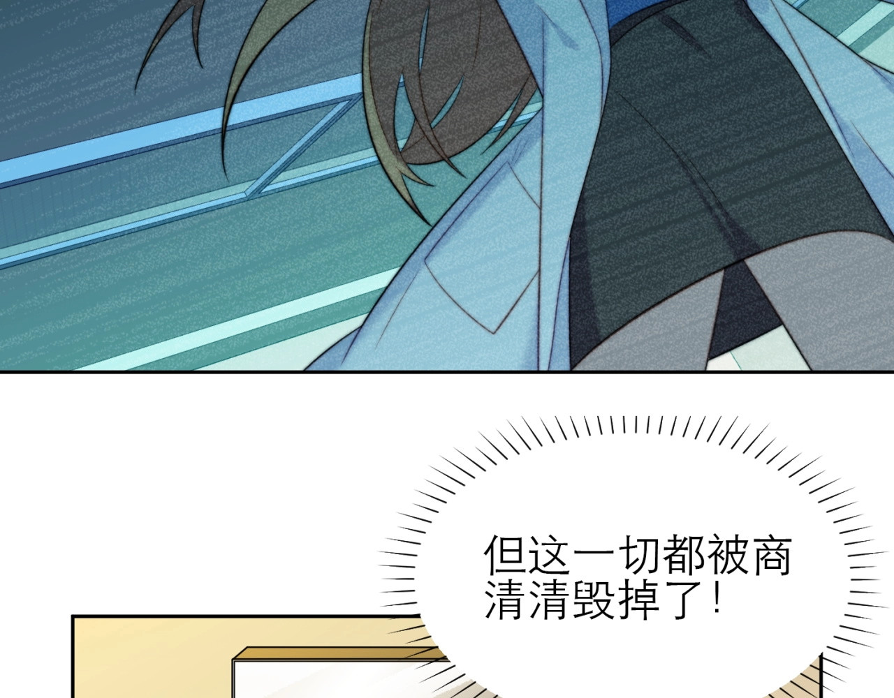 以唇封缄 第4话 吻上他的唇 第63页
