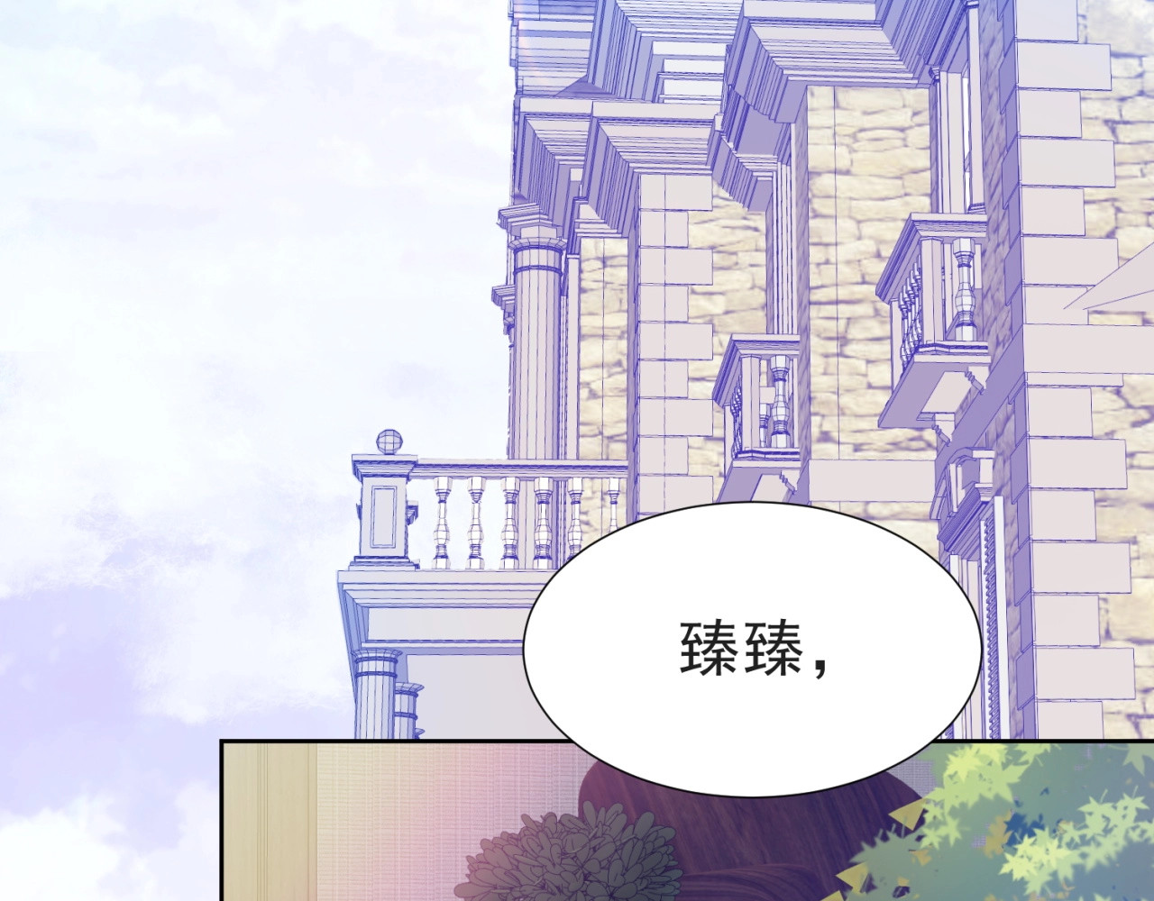 以唇封缄 第4话 吻上他的唇 第83页