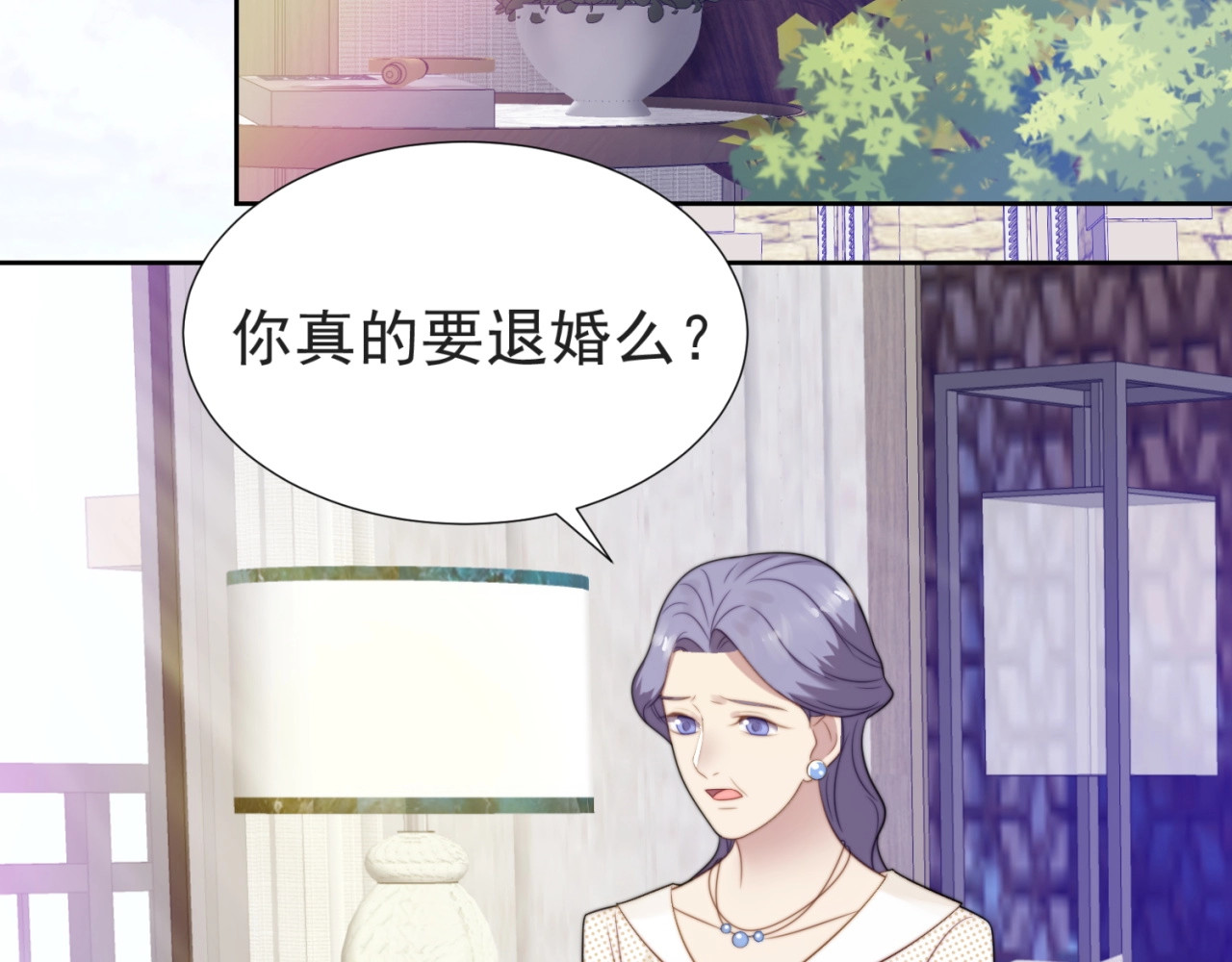 以唇封缄 第4话 吻上他的唇 第84页