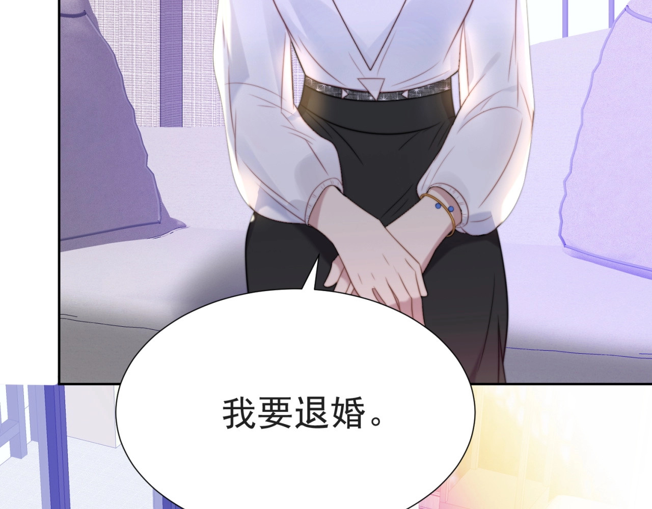 以唇封缄 第4话 吻上他的唇 第87页