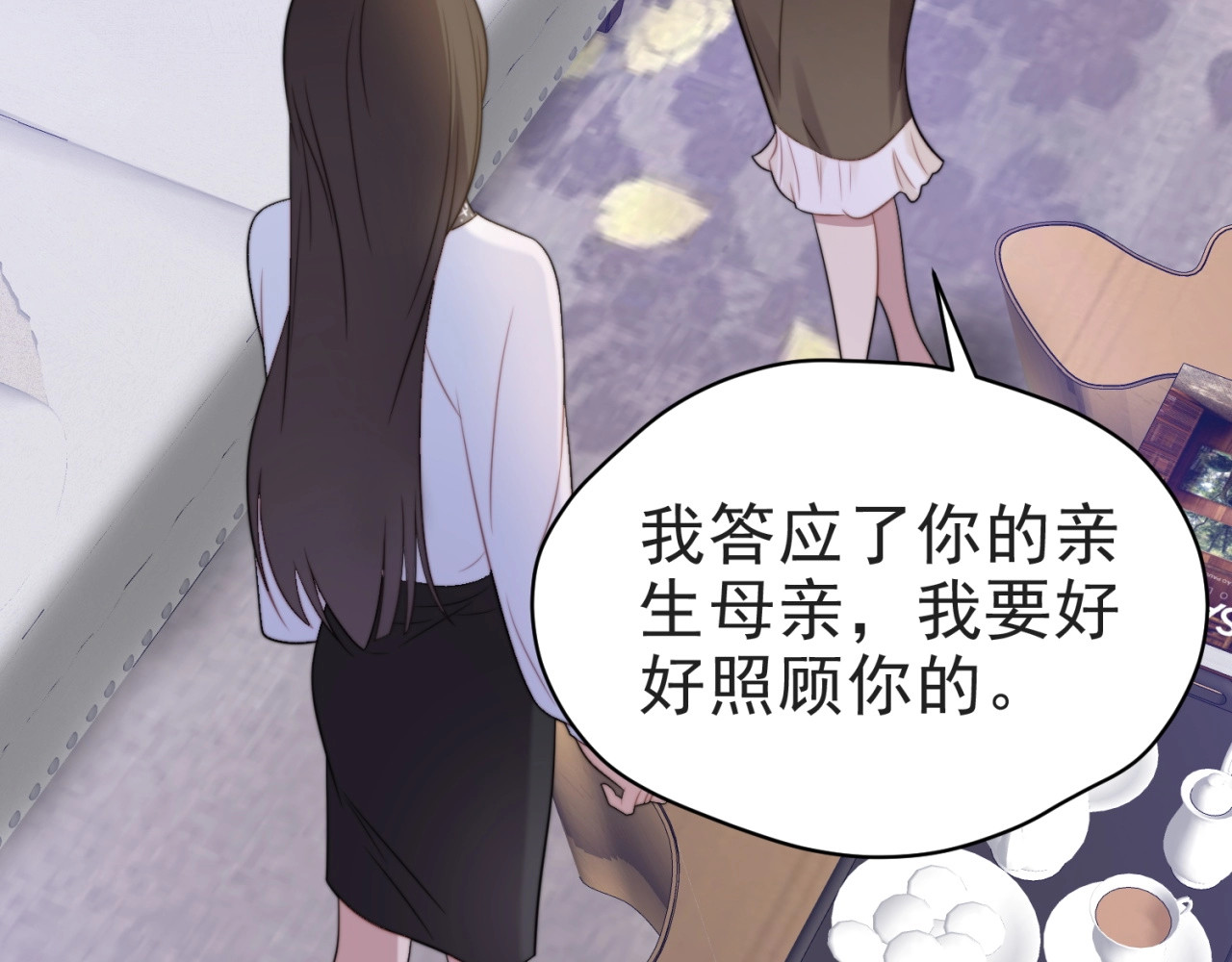 以唇封缄 第4话 吻上他的唇 第89页