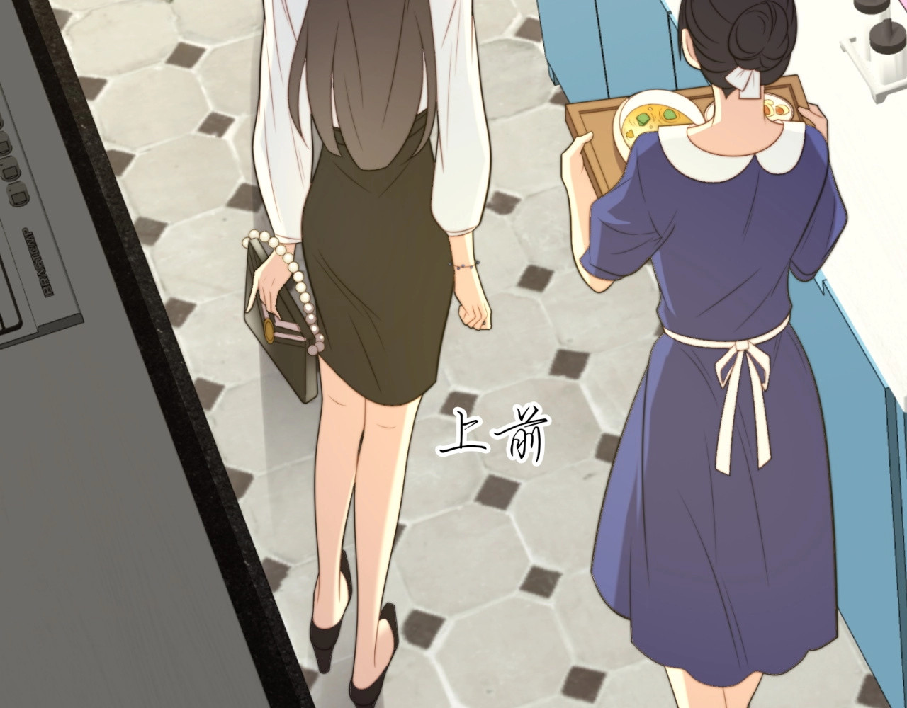 以唇封缄 第5话 不知廉耻的女人！ 第101页