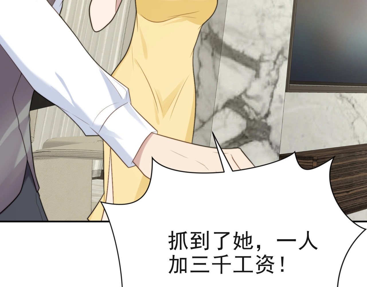 以唇封缄 第5话 不知廉耻的女人！ 第118页