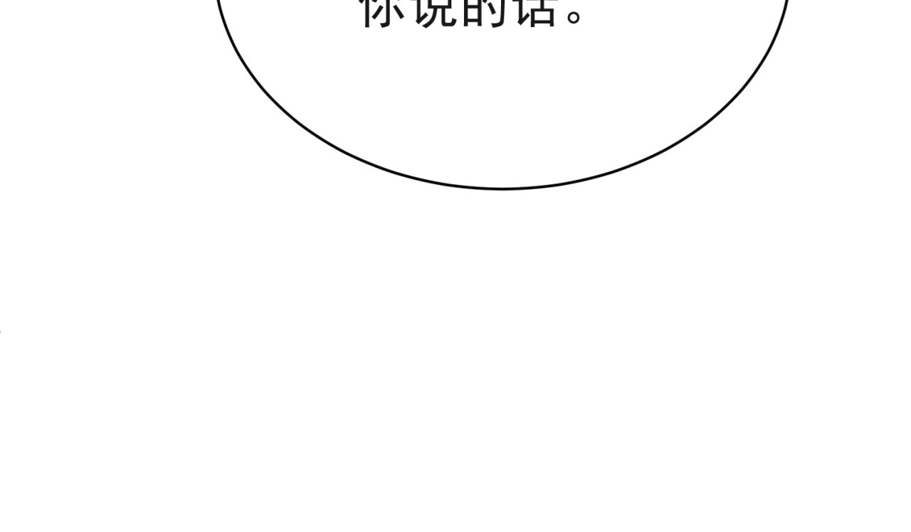 以唇封缄 第5话 不知廉耻的女人！ 第14页