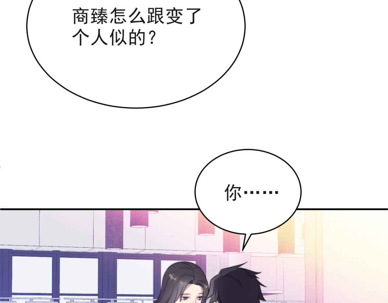 以唇封缄 第5话 不知廉耻的女人！ 第22页