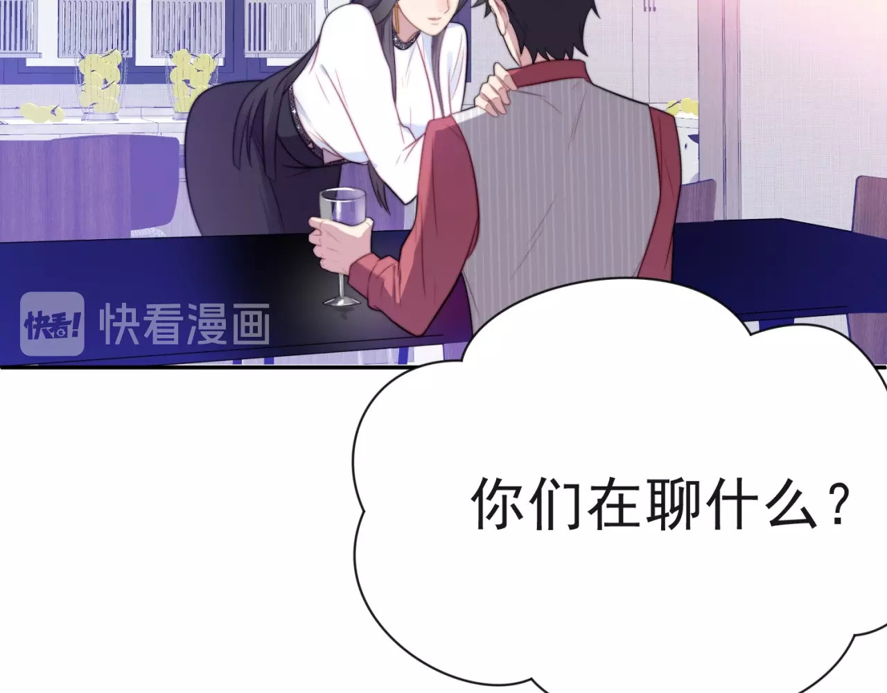 以唇封缄 第5话 不知廉耻的女人！ 第23页
