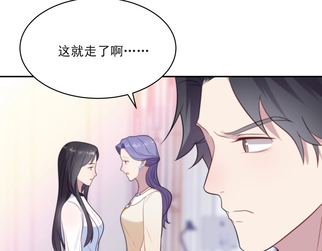 以唇封缄 第5话 不知廉耻的女人！ 第27页