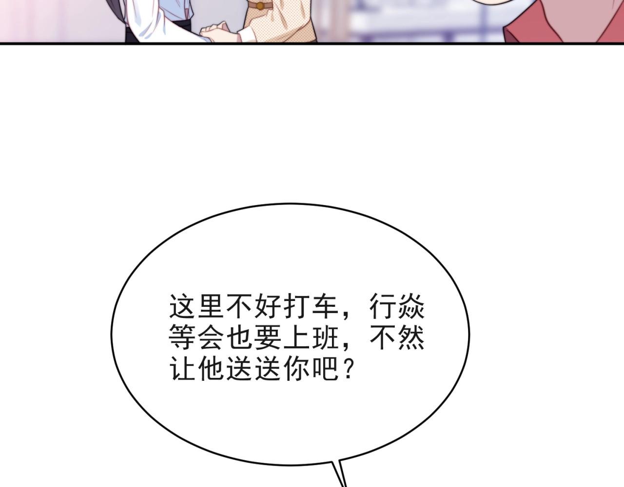 以唇封缄 第5话 不知廉耻的女人！ 第28页