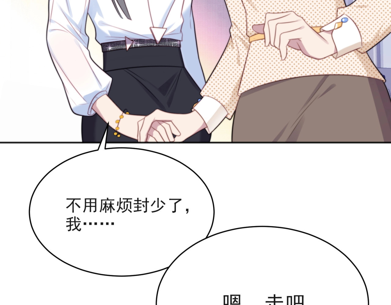 以唇封缄 第5话 不知廉耻的女人！ 第30页